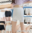 3A24 ペチパンツ 夏 レースパンツ ガードル Yラインカバー 風防止 安心 パンチラ防止 夏 ショートパンツ レギンス 微圧 補正 下着 スタイルアップ ボ...
