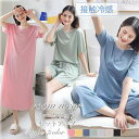 【楽天1位】 接触冷感 ルームウェア 【大きいサイズ】アイス ルームウェア Tシャツ ショートパンツ 上下 2点セット スウェット トレーニングウェア レディース 春 夏プ リラックス パジャマ 部屋着【送料無料】