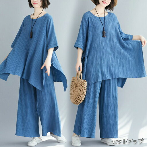 2C9 セットアップ 棉麻 トップス&ワイドパンツ 夏物 半袖Tシャツ ワイドパンツ ゆったり 2点上下セットカジュアル 大人 母の日 無地 大きいサイズ レディース 体型カバー【送料無料】 2C9 セットアップ 棉麻 トップス&ワイドパンツ 夏物 半袖Tシャツ ワイドパンツ ゆったり 2点上下セットカジュアル 大人 母の日 無地 大きいサイズ レディース 体型カバー【送料無料】