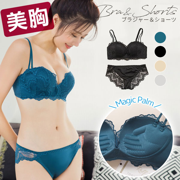 1B レースブラ&ショーツセットバストアップ 美胸 レース 女性 70-85 【送料無料】ブラジャー ショーツ 補正下着 寄せ上げ バーゲン
