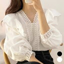 【訳あり品で超お買い得】B-5 Vネック レース フリル シャツ レディース 春 夏 秋 パフスリーブ トップス フリルシャツ レースシャツ シャツブラウス きれいめ おしゃれ ゆったり ホワイト 白 ブラック 黒 カジュアル 韓国ファッション 【送料無料】