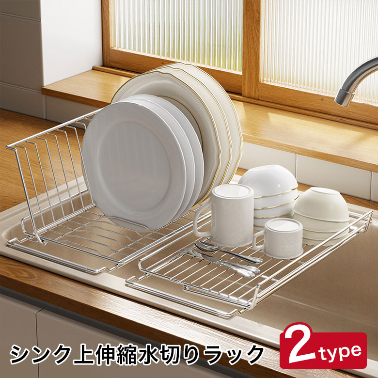 キティちゃんの水切りかごセット キティちゃんの水切りかごセット