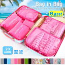 【訳あり品で超お買い得】 選べる20色旅行用トラベルポーチ6点セット 旅行に便利 収納ポーチ/ランドリーポーチ/メッシュポーチ/出張/旅行/修学旅行/卒業旅行/...