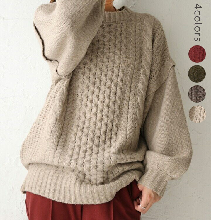 3B13【送料無料】ニットトップス レディース袖切替ケーブル編みニット セーター 長袖 春 秋 トップス ブラウス 可愛い ゆったり カジュアル デート 体型カバー 二の腕カバーのサムネイル