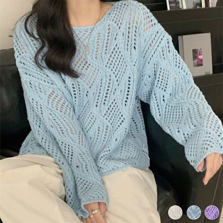 3B20 ニット セーター レディース 春 夏 秋 長袖 トップス 透け感 透かし編み 重ね着 レイヤード ゆったり きれいめ カジュアル 日焼け防止 冷房対策 体型カバー 長袖セーター 長袖ニット 韓国ファッション【送料無料】のサムネイル