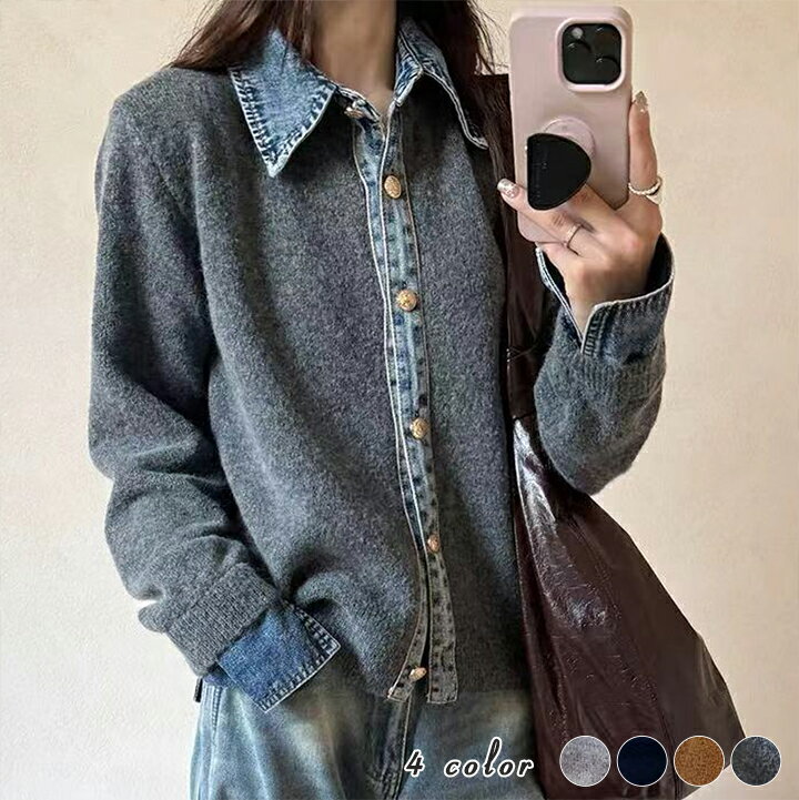 2B4【1点3,490円＆クーポン利用で】 デニム切り替え ニットカーディガン レディース 切り替え 異素材 ニットセーター カーディガンレイヤード トップス 前開き 羽織り ゆったり シンプル 通勤 カジュアル 重ね着風 ファッション【送料無料】のサムネイル