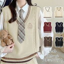 【訳あり品につきお買い得!】ccワッペン付き Vネック ベスト 6色 ノースリーブ スクール 学生 制服 シンプル 男の子 女の子 ニット 無地 ニットベスト レディース セーター ベスト ゆったり プルオーバー カジュアル送料無料】