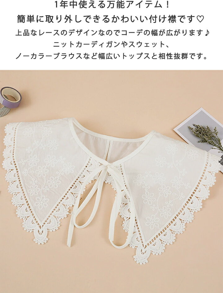 1A16 フラワー刺繍 レトロデザイン レース つけ襟 レディース 多用途 春 秋 冬 レース オシャレ キレイめ 白 ホワイト ブルー 白 大人 女性 ファッション襟 衿 付け衿 【送料無料】