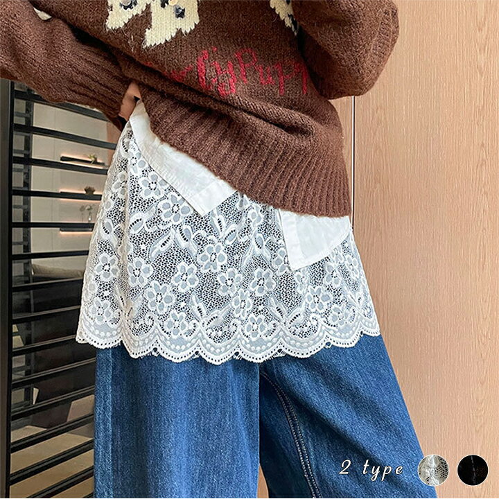 【1点1,380円＆クーポン利用で】フラワーレース 付け裾 1A13 花柄つけ裾 付け裾 レイヤード つけ裾 付け裾　レイヤードトップス Tシャツ スリット スリット 重ね着風 裾 送料無料 スバーゲン