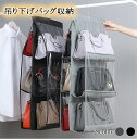 1B5 吊り下げ収納 バッグ収納 バッグ カバン 整理整頓 クローゼット 収納 ハンガー カバン収納 吊り下げ式 折りたたみ ラック 型崩れ防止 衣類収納 収納...