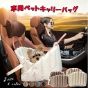 3B6 車用 ペットバッグ ペットキャリーバッグ 猫 犬 飛び出し防止 ドライブシート ドライブボックス シートカバー 助手席 後部座席 安全 安心 リード付き...