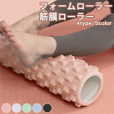 ヨガコラム マッサージ ローラー フィットネス EVAフォームローラー 筋肉リラクサー リラックス マッサージローラー ヨガ リラクゼーション 初心者 上級者 ...