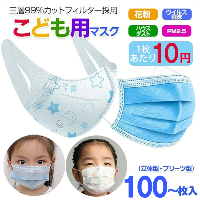 3A 使い捨て プリーツ マスク 200枚セット 不織布 こども用マスク 200枚 国内発送 防塵抗菌 男女兼用 子供用 不織布マスク ホワイトブルー 青 柄 ...