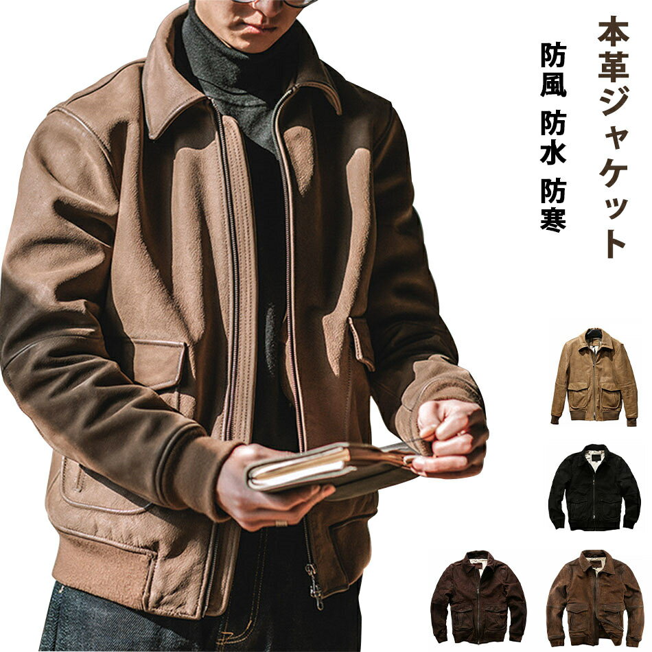 本革ジャケットメンズジャケット フライトジャケット レザージャケット 革ジャン 本革 革ジャケット レザーコート メンズ 父の日 高品質 防風 防水 防寒 送料無料大きいサイズ 小さいサイズ