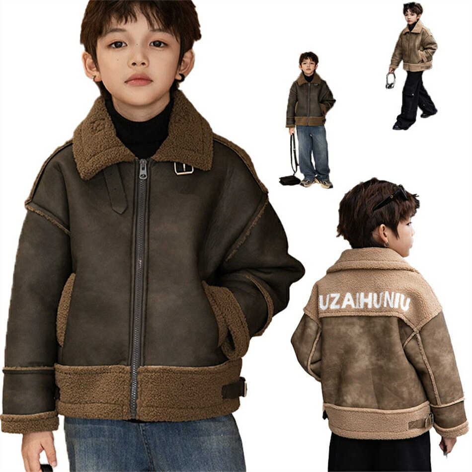 Rakuten - ボアコート キッズ キッズ コート 裏起毛 男の子 女の子 冬 子供服 ジャケット 厚手 パーカー ロング アウター 韓国 子供服 上着 防寒裏ボア 裏ボア キッズ ジャケット ジャンパー 防寒 コート