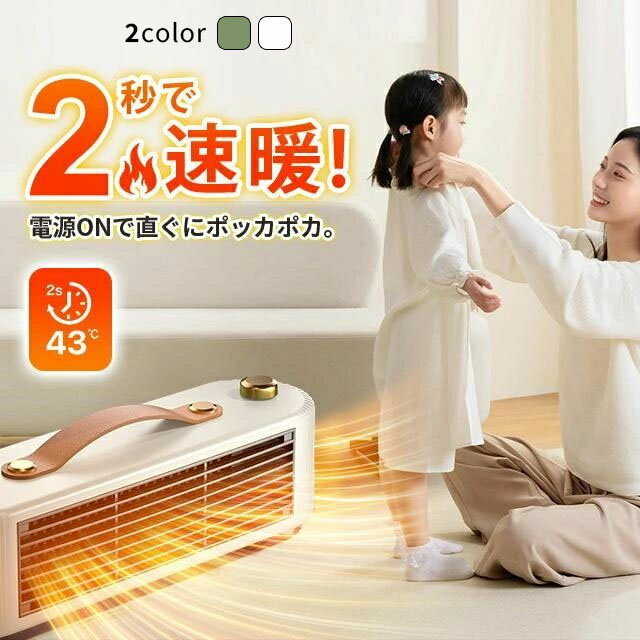 乐天商城 - セラミックヒーター 小型 おしゃれ ヒーター 足元 ミニセラミックヒーター オフィス 卓上 速暖 2段階切替 転倒保護 過熱保護 転倒自動OFF 安全 省エネ 2秒即暖 卓上 暖房器具 イオン発生タイマー リモコン 首振り 電気ファンヒーター セラミックファンヒーター
