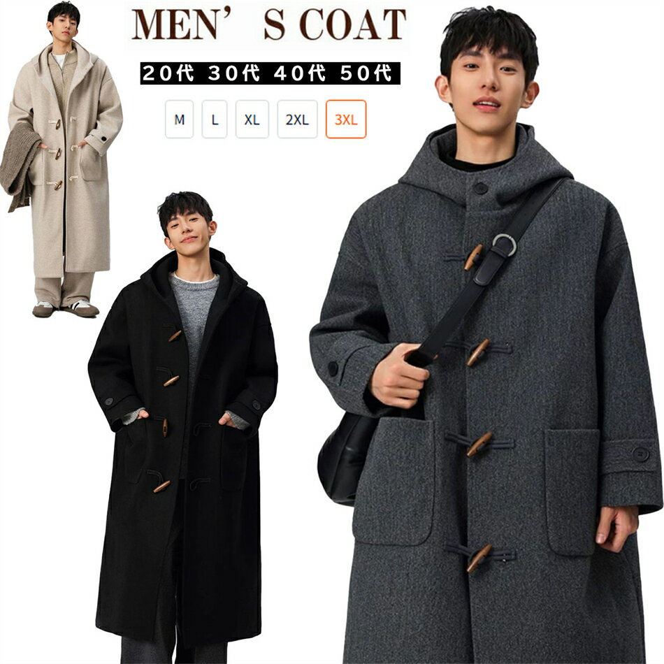 Rakuten - 送料無料 チェスターコート メンズ フード付き アウター ロングコート ビジネスコート 大きいサイズ 秋服 冬服 ビジネスコート 20代 30代 40代 50代 通勤 通学 仕事 ダブルコート 冬コート 防寒コート 紳士服 暖か 秋服 防寒着