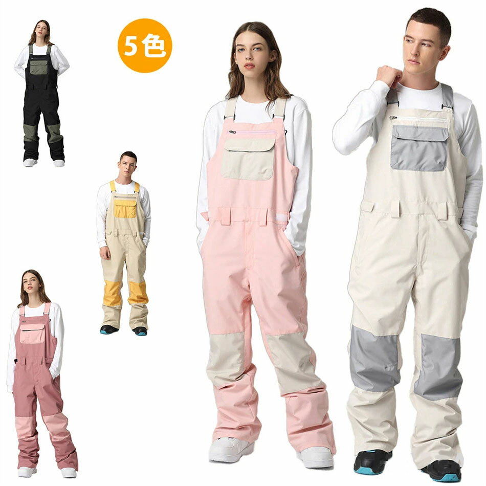 ファッション スキー スノーパンツ 大人用 女性男性 メンズ レディース サスペンダーつき スキーパンツ ボトムス スキーウェア ジョーンズスノーボード スノボ ウィンタースポーツ ウェア 大きいサイズ ビックサイズウインタースポーツスキー用ウェア