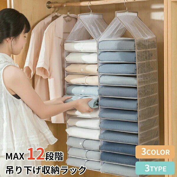 Rakuten - 吊り下げ収納ラック 吊り下げ収納 服収納 収納 吊り下げ 旅行 タオル 折りたたみ ハンガーラック おしゃれ 頑丈 吊り下げラック クローゼット 衣類収納 ラック 靴下 下着 ズボン 小物 整理整頓 収納ハンガー クローゼット収納 ハンガー 布 収納グッズ