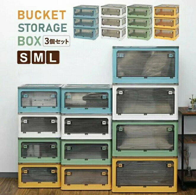 【3個セット】 収納ケース 収納ボックス フタ付き ストレージボックス おしゃれ 折り畳み コンテナ コ..