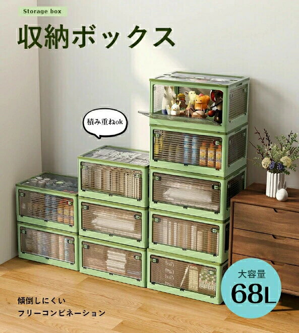 乐天商城 - 収納ボックス 折りたたみ 積み重ね フタ付き おしゃれ 収納ケース プラスチック 収納 ボックス カラーボックス 横「大人気」5面開き置き 中身が見える 収納箱 衣類 小物 ベッド下収納ボックス マジックボックス 折りたたみ 5面開き 大容量 前開き キャスター付き