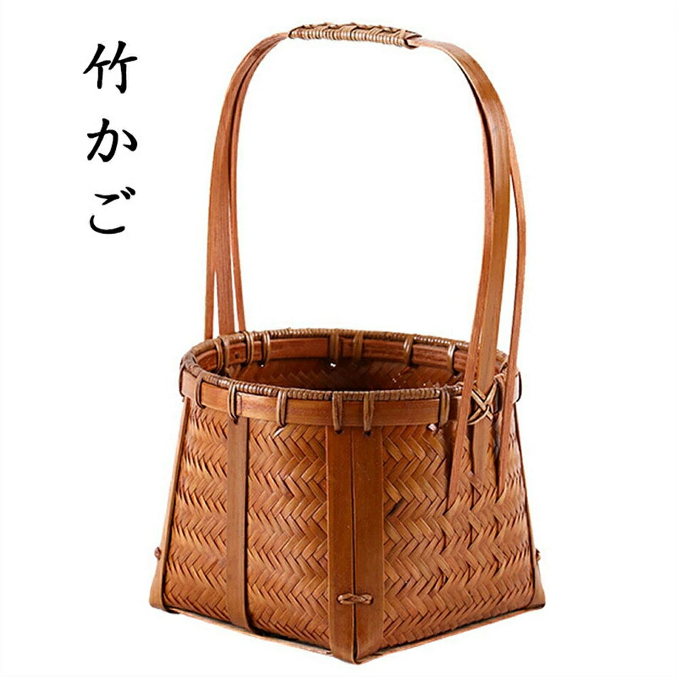 竹かご 竹 籐 縦12cm 横12cm 奥行12cm 手作り 編み 天然素材 工芸品 送料無料ケット かごバッグ 収納かご 「竹細工の手提げ籠」通気性 収納 おしゃれ 手作り ハンドメイド 伝統工芸 かご花火 お祭り