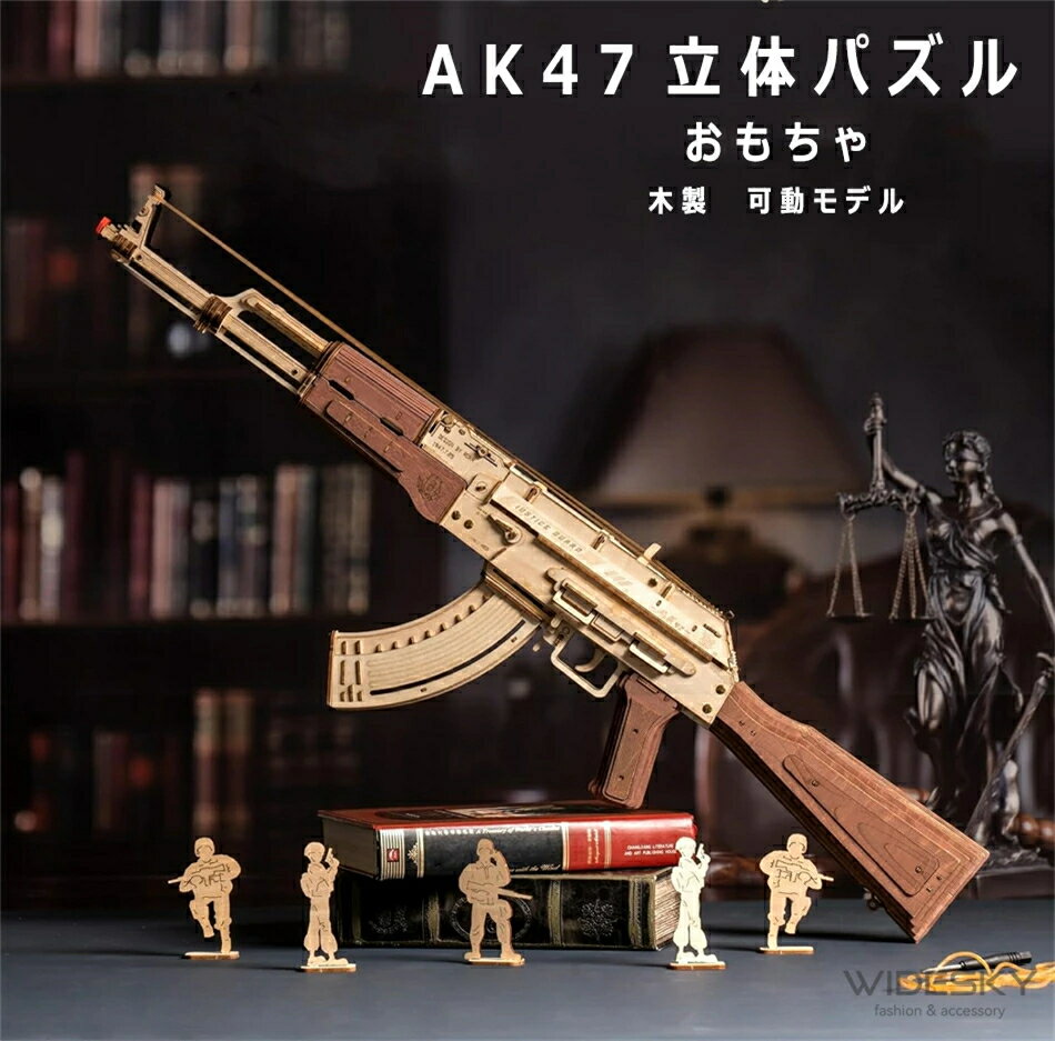 立体パズル 木製 3Dパズル 可動モデル DIY 模型 組み立てキット 誕生日 ギフト プレゼント 暇つぶしグッズ 知育 おもちゃ 頭の体操 脳トレ 専門道具不要 接続剤不要 イラスト