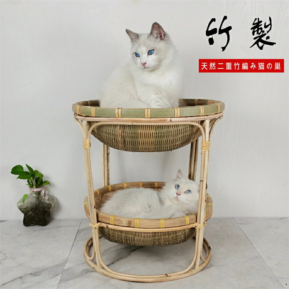 ペット 竹製品 竹細工 ペット用 残り 猫 小型犬 ハンドメイド 猫 巣 犬 巣　編物二重猫の巣　手編み　通気　涼しい　夏