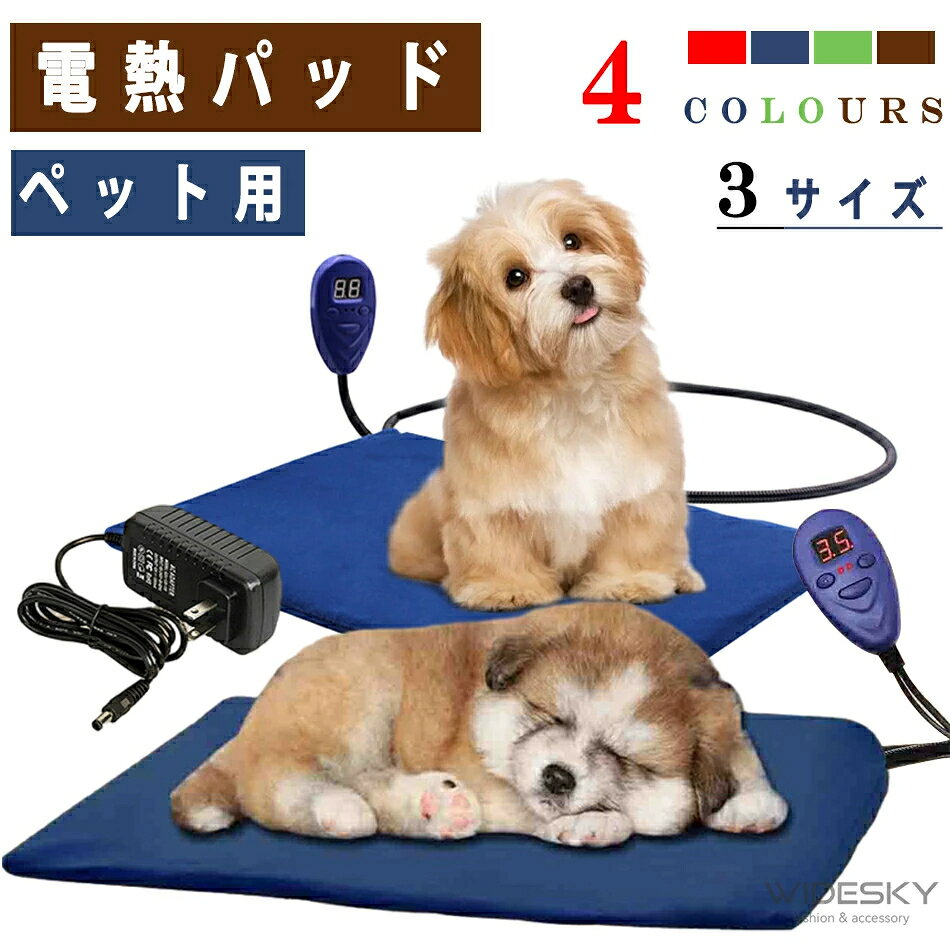 乐天商城 - 電熱パッド ペット用暖房ブランケット 猫ベッドパッド 冬用暖房器具 猫犬用 大型サイズ ペット用品 高安全性 加温パッド3サイズ4カラー