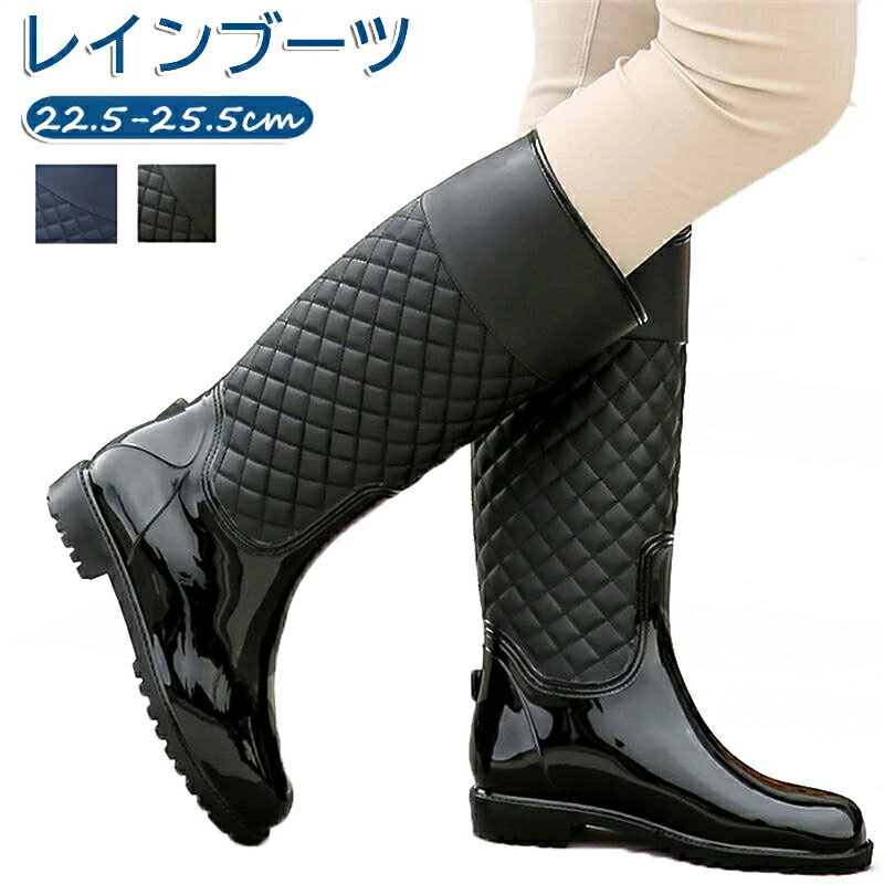 Rakuten - レインブーツ レディース ロング レインシューズ おしゃれ 長靴 雨靴 ロングブーツ ジョッキーブーツ 無地 チェック柄 防水 美脚 きれいめ 滑りにくい 園芸 ブーツ 作業 シンプル カジュアル 黒 梅雨 雪 雨の日 雨対策 梅雨対策 園芸 アウトドア 持ち運び 梅雨 靴 雨靴