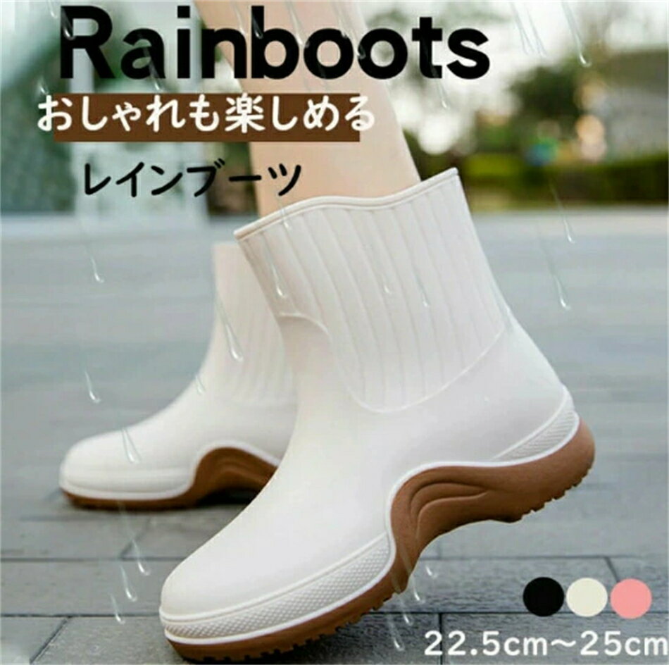 Rakuten - 配色 レインブーツ 完全防水 防水 厚底 レディース おしゃれ レインシューズ ショートブーツ ワークブーツ 歩きやすい 滑らない 雨 雪 長靴 軽量 柔らかい ショート丈 ラバーブーツ 無地 梅雨 台風 大雨 靴 作業靴 アウトドア 通勤 晴雨兼用 梅雨 台風