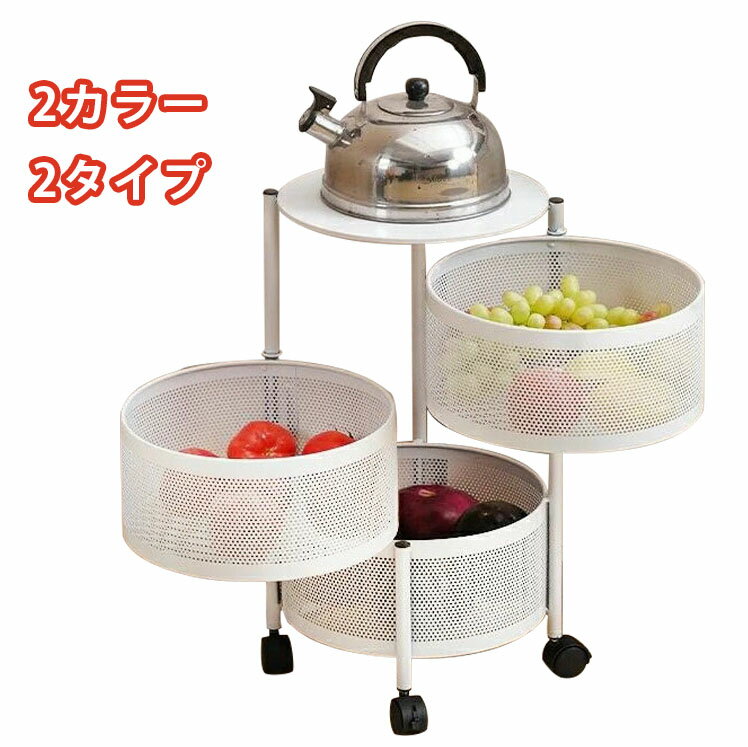 ■丈夫なスチール製のトレイ ■2段目?3段目のトレイが270°回転式 ■トレイの中身が見えるのでわかりやすい ■上下のトレイが干渉しないのでスムーズに取り出せる ■ものを置きたいときに便利な天板 ■360°回転キャスターで家中の移動が自由自...