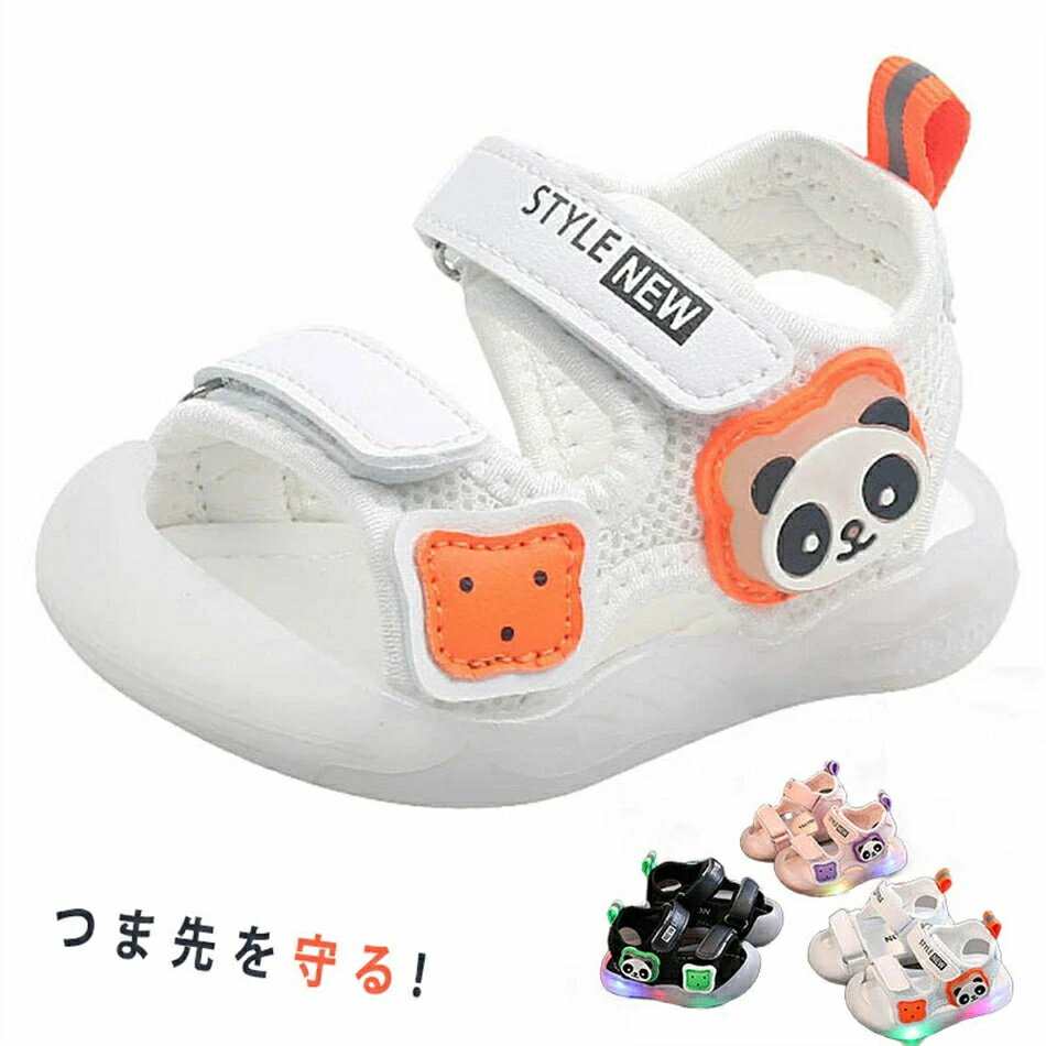 Rakuten - サンダル キッズ 男の子 女の子 ベビー スポーツサンダル シューズ メッシュ ビーチシューズ つま先ガード 通気性 軽量つま先を守る 歩きやすい 着脱しやすい 赤ちゃん靴 夏用 出産祝い 水陸両用 1歳 2歳 3歳 可愛い おしゃれ つま先ガード 安全