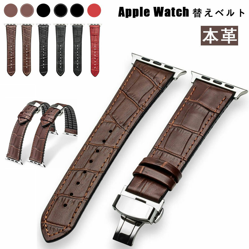 Rakuten - 本革 Apple watch替えベルト 9 Series 8 SE 7 6 5 4など 45mm 44mm 40mm 41mm 38mm 42mm 対応 バンド 　替えベルト 牛革+ゴム 防水 防汗 防臭 Apple watch 8バンド 45mm 41m