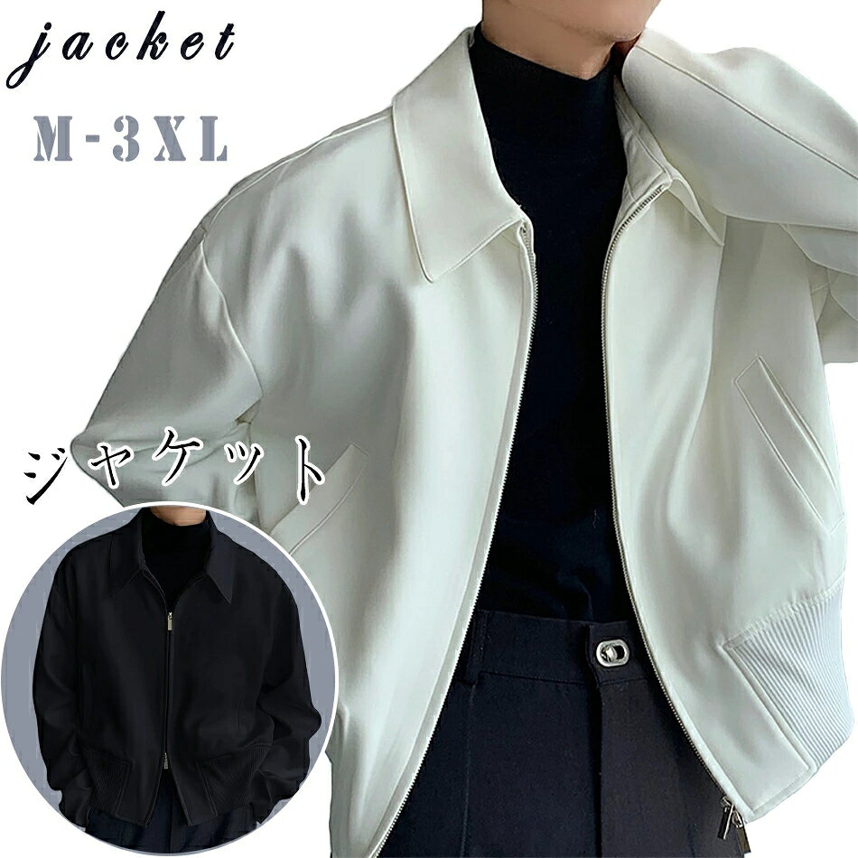 乐天商城 - ジャケット ジャケット着コート着春長袖 軽い おしゃれ やさしい 秋 春　無地カジュアル メンズ 通勤 通学 在宅ワーク 在宅勤務ダブルファスナー