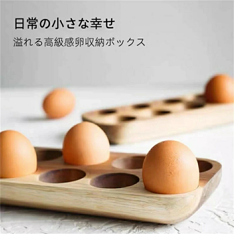 卵ホルダー エッグスタンド 木製エッグラック 卵ボックス 卵収納トレイ 木製 ポータブル 卵入れ 卵ターンオーバーボックス 卵ケース 玉子ケース 卵収納 エッグ ラック レストラン 2