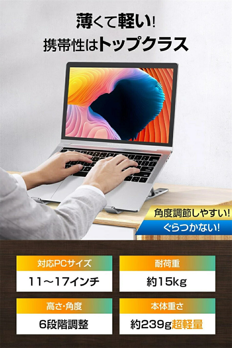 ノートパソコンスタンド 超軽量 パソコンスタンド 折り畳み pcスタンド 人間工学設...