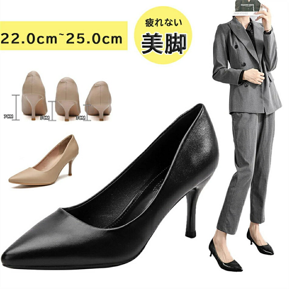 乐天商城 - 【走れるパンプス 疲労軽減】パンプス 痛くない 柔らかい 歩きやすい 走れる 疲れない ふわっふわの履き心地 きれいめ ポインテッドトゥ シンプル ビジネスシューズ レディース コンフォート 安定感 美脚 入学式 卒業式 入社式 結婚式 就活 葬式 SNSで圧倒的な支持を受ける