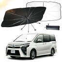 【ポイント5倍+100円クーポン】 サンシェード 車 フロント 傘型 車用サンシェード 車 サンシェード 自動車 折り畳み式 遮光 遮熱 車用パラソル カーサン...