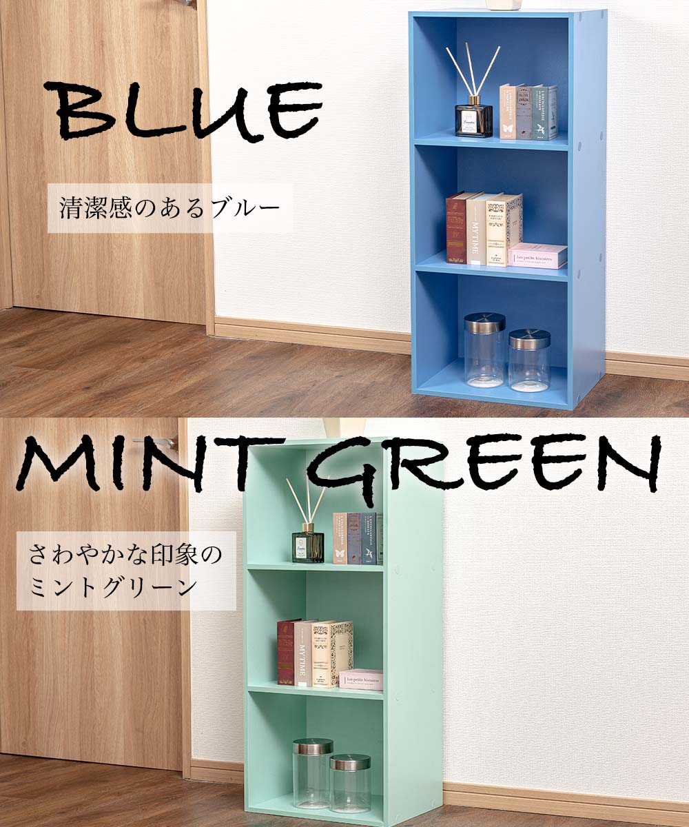 2列　カラーボックス（ブルー）単品　５段　青　２ 楽天市場】カラーボックス 2段（カラーブルー）（収納家具｜インテリア