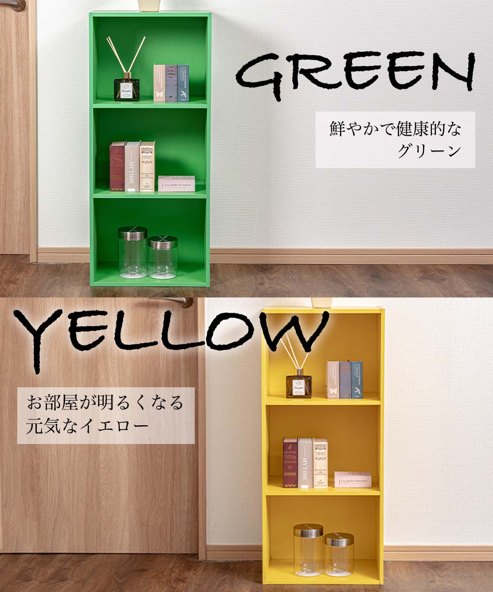 楽天市場】カラーボックス 2段（カラーイエロー）（収納家具