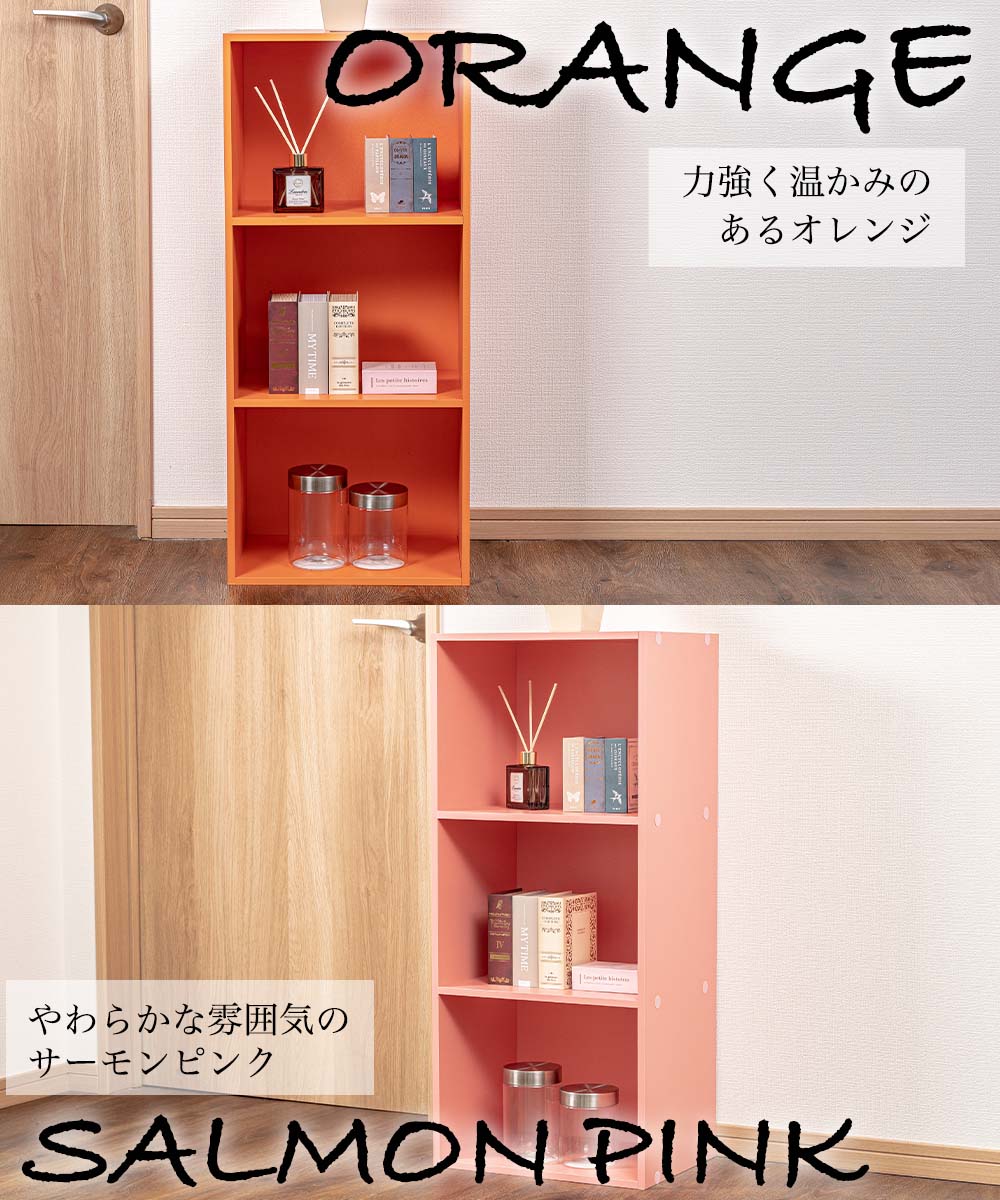 オレンジ色 カラーボックス 5段 ※下段扉付き 楽天市場】本棚 おしゃれ 大容量 横置き カラーボックス 奥行き22cm 5