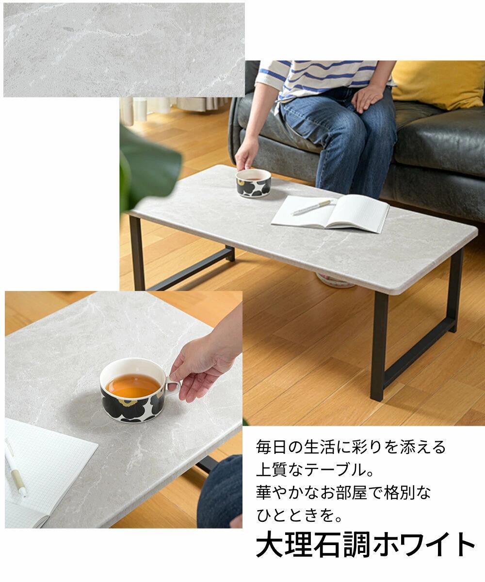 商品特徴 フレームと天板のみのシンプルなデザインでどんなスタイルのお部屋にもなじみます。 大理石調のブラックとホワイト、木目調のブラウン、ナチュラル、ホワイトの5柄でお気に入りのテーブルが見つかります。 組み立て方も簡単で、同梱されている六...