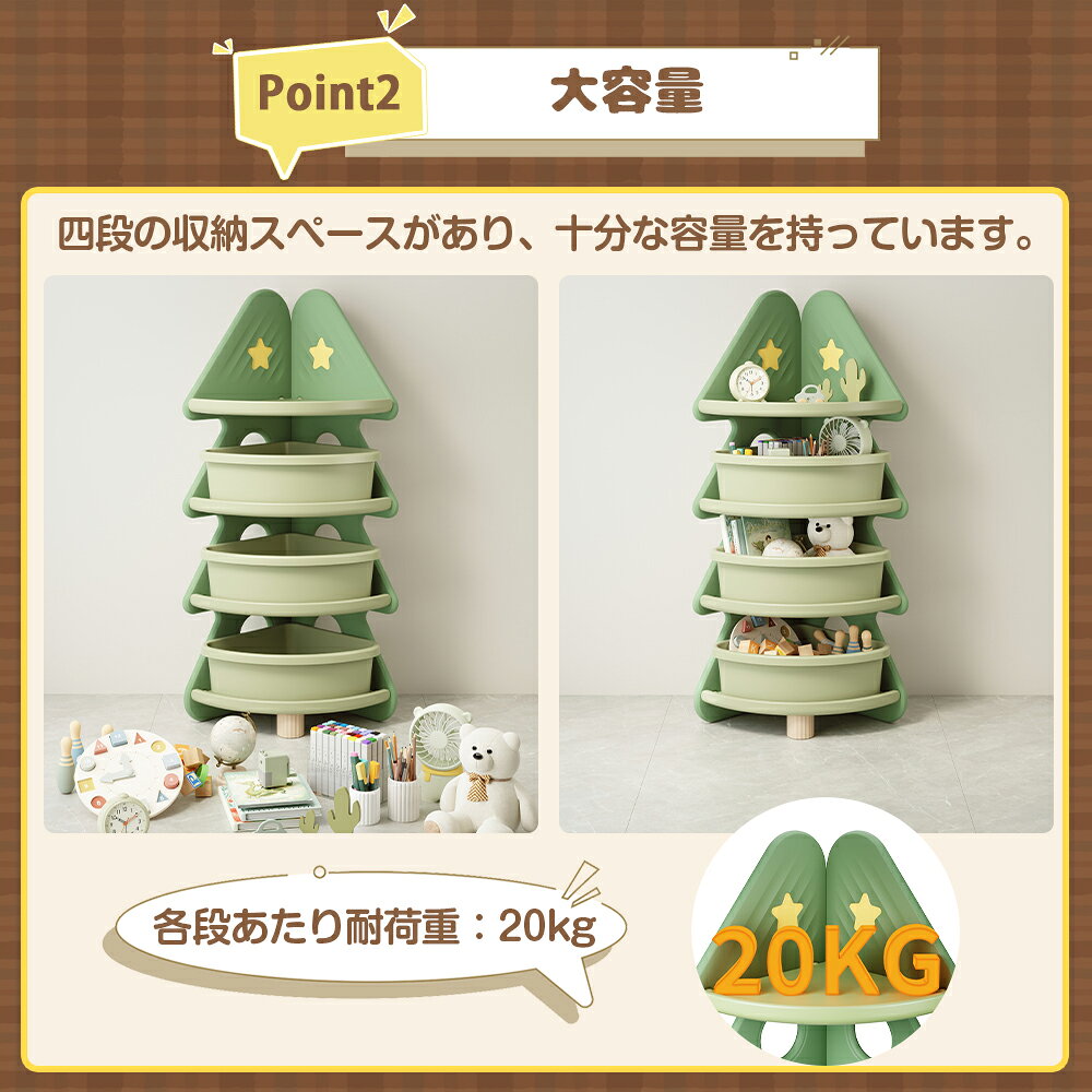 lumi lifeのクリスマスツリー型 おもちゃ収納 大容量 キッズ 収納ラック 4階 　収納ボックス付き 子供　クリスマスプレゼント｜アングル3