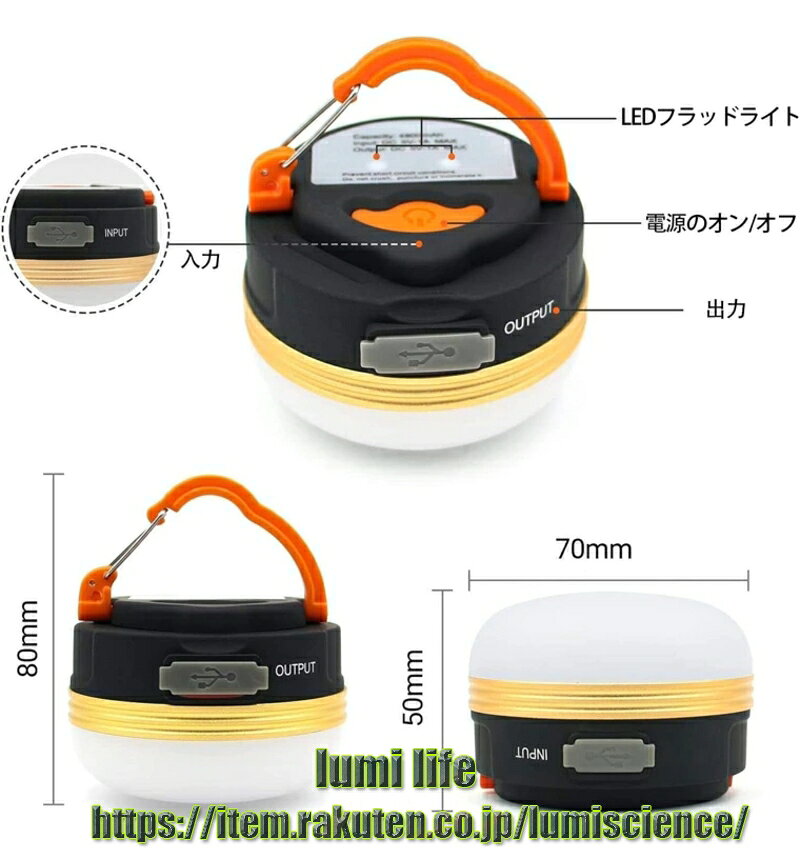 キャンプ ランタン ledランタン 充電式 3つ調光モード 超軽量 携帯便利 防水キャンプ用品 キャンプ ライト ランタン 1800mAh フック モード切替（2個セット） lumiscience-10003305 lumi life サンプル画像3
