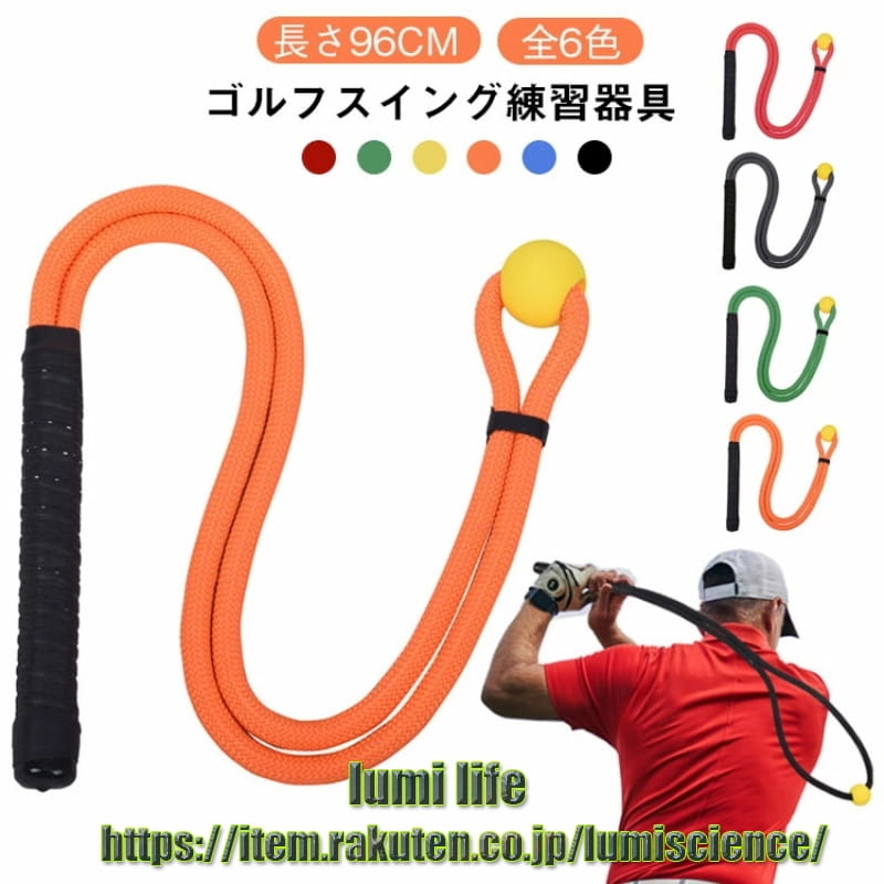 ゴルフ愛好者のために設計されたトレーニング器具。 弾性抵抗を通じてコア筋群を強化し、スイングの力と安定性を改善します。 上半身の回転をガイドし、スイング動作をよりスムーズで力強くし、ショットの爆発力を強化します。 毎日10-20回練習して、筋トレ効果だけでなく方向性改善・飛距離もUP！スイングスピードと飛距離をアップさせる。 サイズ 長さ96cm サイズについての説明 長さ96cm 素材 ナイロン 色 ブラック レッド オレンジ グリーン ブルー イエロー 備考 ●サイズ詳細等の測り方はスタッフ間で統一、徹底はしておりますが、実寸は商品によって若干の誤差(1cm〜3cm )がある場合がございますので、予めご了承ください。 ●製造ロットにより、細部形状の違いや、同色でも色味に多少の誤差が生じます。 ●パッケージは改良のため予告なく仕様を変更する場合があります。 ▼商品の色は、撮影時の光や、お客様のモニターの色具合などにより、実際の商品と異なる場合がございます。あらかじめ、ご了承ください。 ▼生地の特性上、やや匂いが強く感じられるものもございます。数日のご使用や陰干しなどで気になる匂いはほとんど感じられなくなります。 ▼同じ商品でも生産時期により形やサイズ、カラーに多少の誤差が生じる場合もございます。 ▼他店舗でも在庫を共有して販売をしている為、受注後欠品となる場合もございます。予め、ご了承お願い申し上げます。 ▼出荷前に全て検品を行っておりますが、万が一商品に不具合があった場合は、お問い合わせフォームまたはメールよりご連絡頂けます様お願い申し上げます。速やかに対応致しますのでご安心ください。