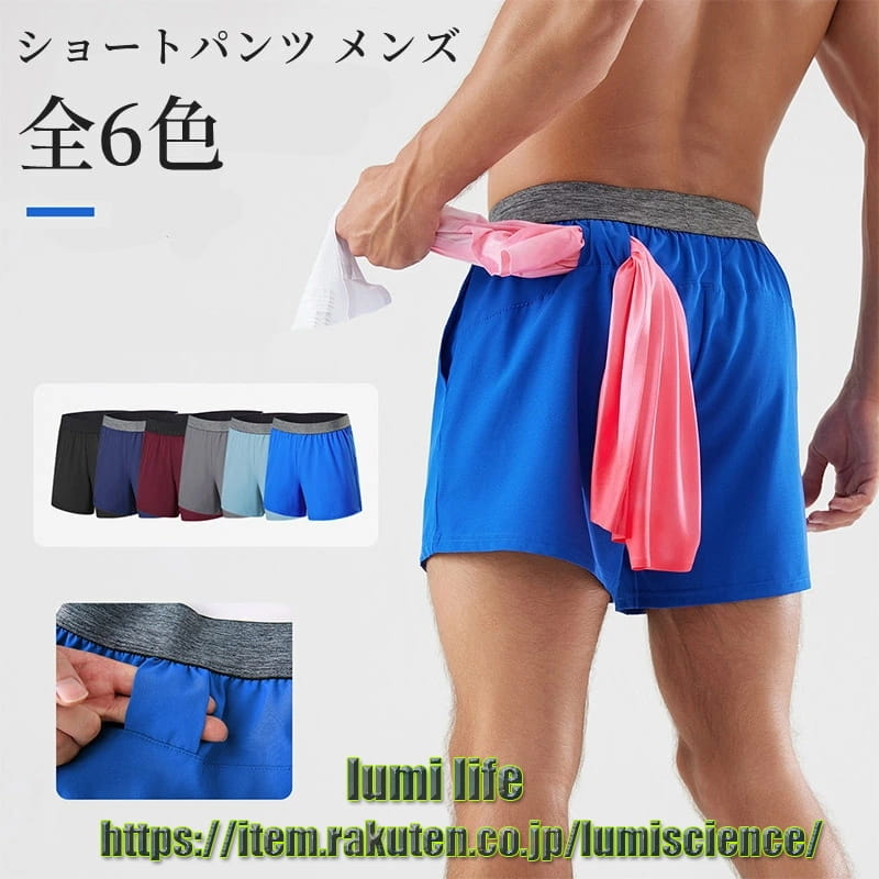 ショートパンツ メンズ ランニング ショーツ プロ マラソン 陸上 3分丈 短パン 半ズボン ボトムス レーニング 散歩 普段使い カジュアル