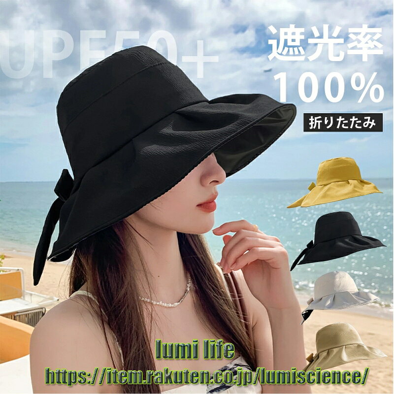 商品詳細 素材 ポリエステル（ポリエステル繊維）+コットン+コーティング 重量 0.12kg 紫外線防御指数 UPF50以上 99％紫外線をカット 以前のUVカット 帽子と比べて、この女優帽は内側のつばに日傘専用の黒いゴムコーティングを使用しております。99％紫外線をカットしてき、日焼け止め効果が大幅にアップします。日差しが通さず遮光性パッチリで、眩しい感じも軽減します。日本で、厳しい暑さ、お出かけ時、紫外線対策帽子として日本でも高い人気があります。 フリーサイズ つばが大きいので顔をしっかりカバーし、どんな顔型でも小顔に見せてくれます。内側に紐付きから、頭のサイズに合わせて自由に調整可能です。帽子周りの美しいシワデザインがかぶったときにスタイリッシュに見えます。帽子の蒸れを防ぐために生地と職人技をアップグレードしました。このバイザーは通気性があり軽量です。 折りたたみ 折りたたみ可能、折り畳んでもしわになりにくい、使用ないとき、カバンに入れて紛失を防ぐことができます。 旅行やちょっとしたお出かけにも大変便利です。キャンプ・バーベキュー・運動会・スポーツ観戦・音楽フェスなどの様々なアウトドアシーンにもおススメです。 プレゼント最適 シンプルなデザイン、いろいろな服装に合っています。プレゼントとして、家族や友達にもおすすめ！ 注意事項 ・当店の商品は全て国内から配送されます。 ・国内配送の商品は国内でのお買い物と同じく消費税が発生いたします。関税はかかりません。 ＊色がある場合、モニターの発色の具合によって実際のものと色が異なる場合がある。