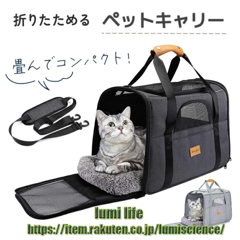 ペットキャリー バッグ 4way ショルダー 中・大型猫・小型犬・うさぎ用 リュック 折りたたみ 変形しない 通気性 臭気がない 引っ掻き傷に強い 車載/ドライブ/キャンピング/旅行/通院/災害避難用 ペットバッグ (マット/飛び出し防止リード) プレゼント