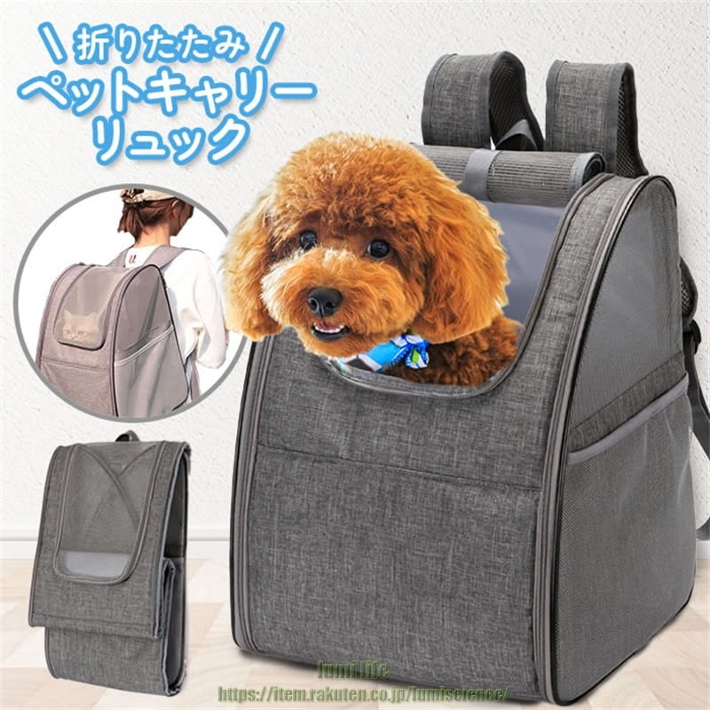 商品情報 品名 折りたたみペットキャリーリュック 素材 ナイロン/ポリエステル/コットン サイズ (約)縦42.0×横34.0×マチ28.0cm 重さ：(約)1.2kg 折りたたみ時：(約)34.0×42.0cm その他詳細 ・開閉：ファスナー ・内側：飛び出し防止用リードロック×1 ・耐荷重：(約)6.5kg 付属品 ・夏冬兼用敷きマット JAN 【画像について】 画像と実物では、ご使用のブラウザ、モニター解像度により多少色具合が異なって見える場合もございますが、予めご了承ください。品名/JANコード等で検索していただきご自身の判断でご購入ください。イメージ違いなどによる返品は一切お受けできません。 【電池について】 商品代金に電池代金は含まれておりません。 ※商品に内蔵されている電池は試用電池の為残量が少ない場合がありますのでご了承下さい。 【ベルト調整500円+税で承ります！】 ご注文時に、ご希望の長さを記載して頂ければ500円+税にてベルト調節を承らせていただきます。 ※革・ラバーベルト、その他特殊なモデルについては調節を承れませんので、予めご了承くださいませ。
